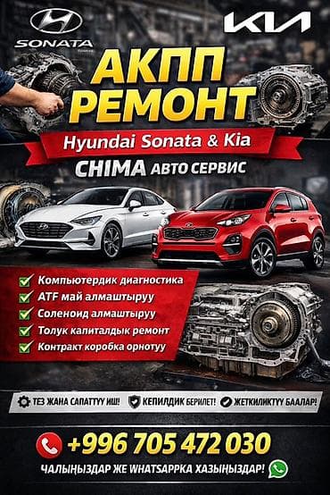 дверь на венто: Услуга: замена вариатора (CVT) на классический автомат (AT) для Honda — 4