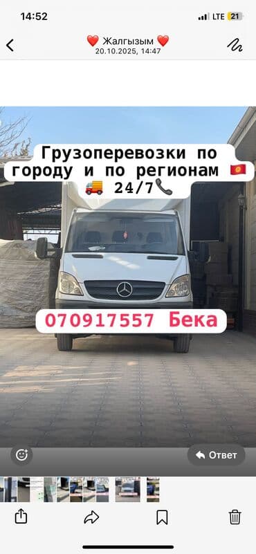 художественная ковка мебель: Портер, Переезд, перевозка мебели, По региону, По городу, с грузчиком — 1