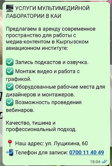 совхоз фрунзе: Аренда и услуги Кыргызского авиационного института им. И. Абдраимова — 2