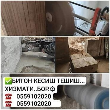 евро завор стена формы: Резка, Алмазная резка — 2