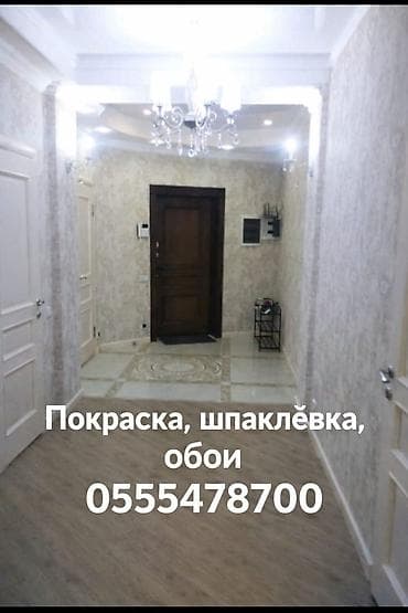 Обои шпаклёвка покраска 🛠 Нужен свежий ремонт? Поклейка обоев •