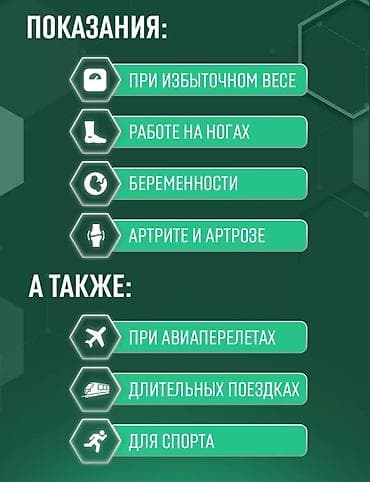Медтовары: Компрессионные гольфы, 2 класс (23–32 мм рт. ст.), размер XXL, цвет — 5