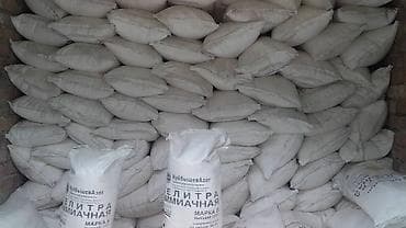 bew e34: Известь Акиташ шыбака (штукатурка) актаганы(поделочный) балыка тооко — 5