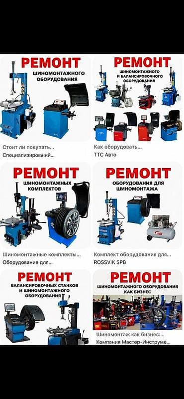 technical support engineer: Только выездной Услуги по ремонт — 1