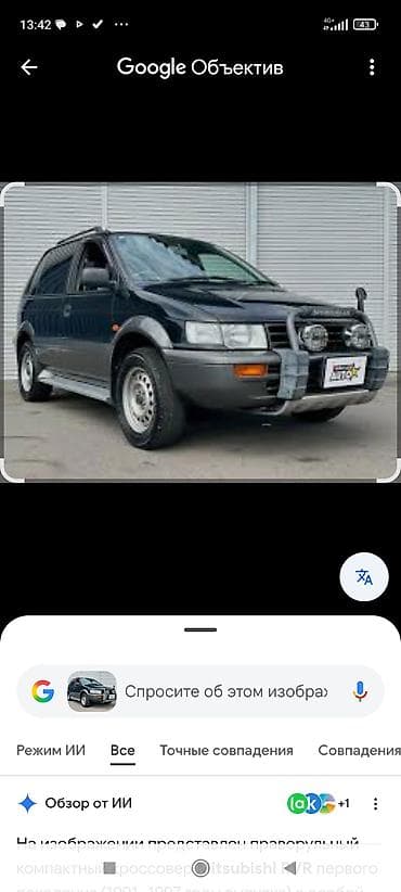 mini v: Mitsubishi RVR: 1994 г., Кроссовер — 1