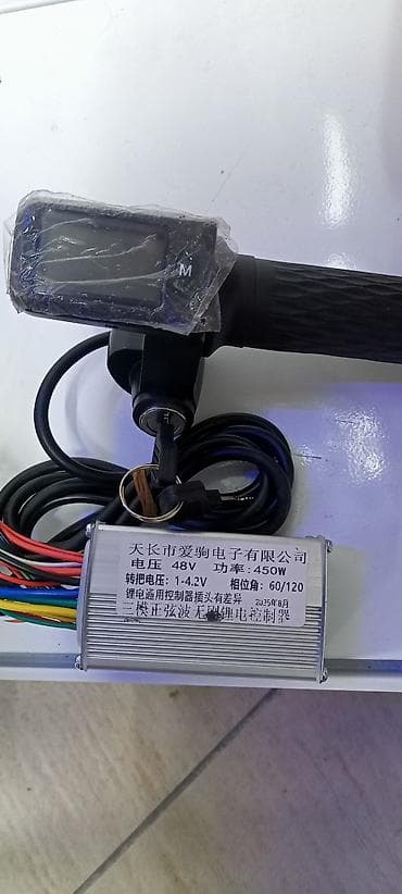 синус: Набор для электровелосипеда/электроскутера: контроллер 48V 450W + — 2