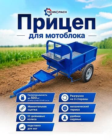 дт дача: Прицеп, Самосвал, до 3,5 т, Новый — 1