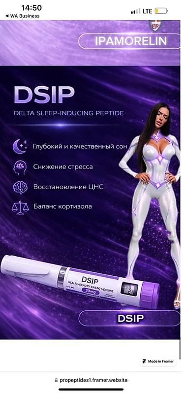 Личные вещи: Пептиды Pro Peptides — готовые решения в удобных автоинжекторах 1) — 1
