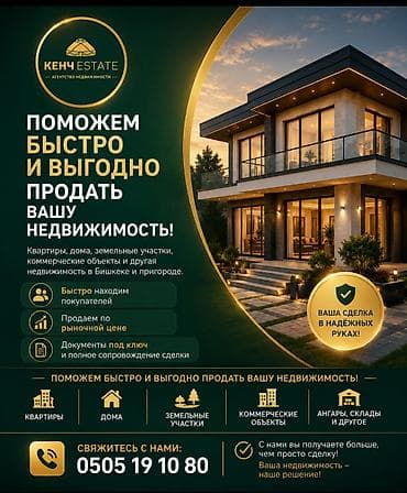 8: 4 комнаты, 71 м², 7 мкр 105 серия, 6 этаж — 10
