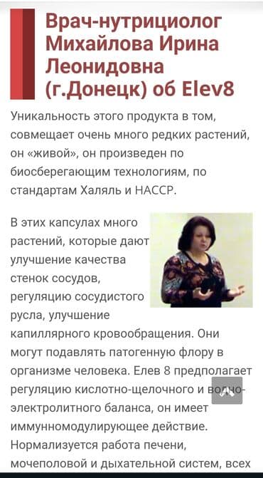 центрум витамины бишкек: Elev8 Елев8 Элеф8 Элев8 LV8 Элиф8 Эл Еф8 Клеточное питание Кара балта — 3