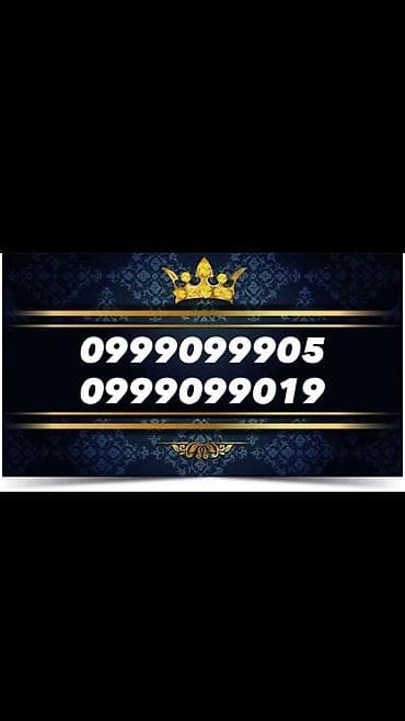 macbook 15 2015: Красивые «золотые» номера для мобильной связи. Предлагаются наборы — 8