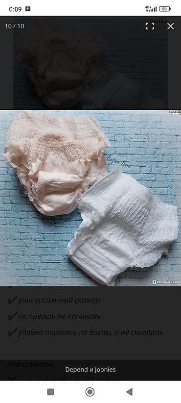 Подгузники Одноразовые