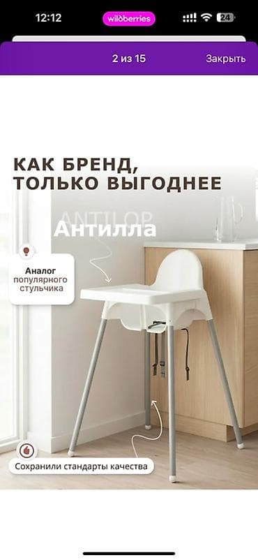 CD, DVD дисктер: Стульчик для кормления новая Доставка Много - Универсальный — 1