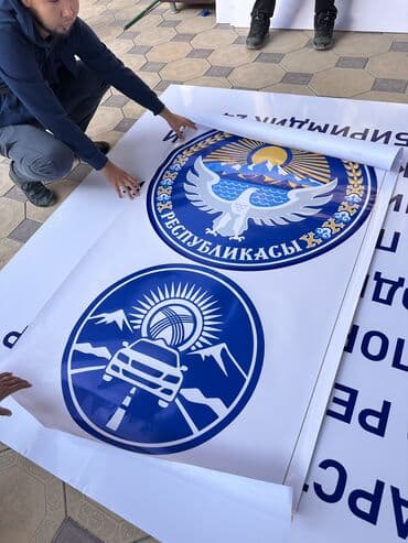 медсестра на дом капельница бишкек: | Билборды, рекламные щиты, Вывески, Арки, | Ламинация, Монтаж, Послепечатная обработка — 27