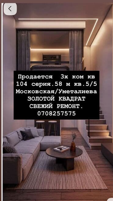 квартира на мецяс: 1 комната, С мебелью частично — 1