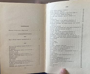 алфа: Классика, На русском языке, Б/у, Самовывоз — 5