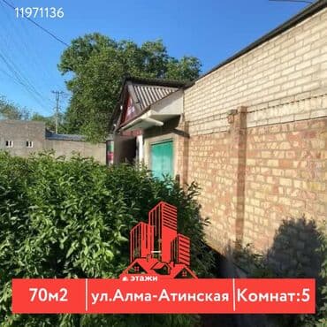 продается дом село ленинское: Дом, 70 м², 5 комнат, Агентство недвижимости — 1