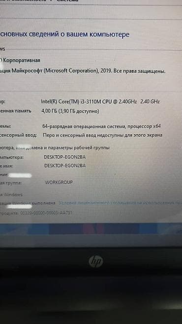 intel core i5 2500: Нр. I3 3gen. 4gb оперативной памяти. 320гб жёсткий диск. Экран 15.6 — 2