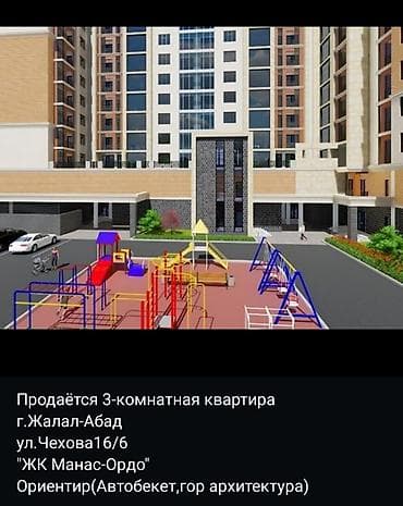 1 комната продажа: 3 комнаты, 84 м², 9 этаж, Готовая ПСО (под самоотделку) — 1