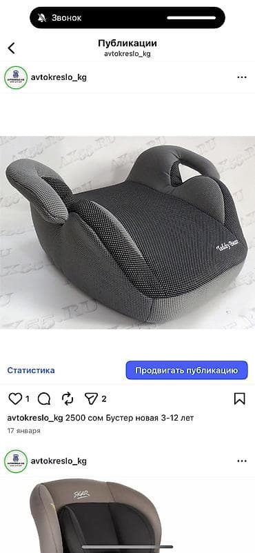 Балдар транспорту: Детские автокресла и бустеры в ассортименте - Диапазон возрастов и — 4