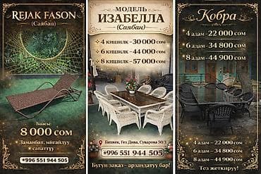 массажный кресла: Комплект садовой мебели, Кресла, Ротанг — 6