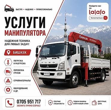 Стрела 21 м, 8 т, Борт 12000 кг