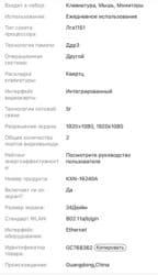 моноблок компьютер: Компьютер, ядролор - 8, Жумуш, окуу үчүн, Жаңы, Intel Core i5, SSD — 3