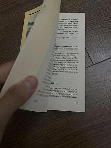 джон фаулз: Классика, На русском языке, Новый, Самовывоз, Платная доставка — 2
