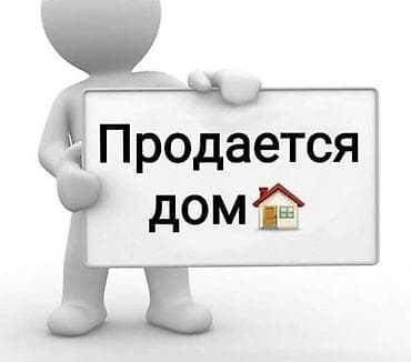окупаемость: Готовый бизнес: доходный дом возле Ошского базара. Описание: - — 1