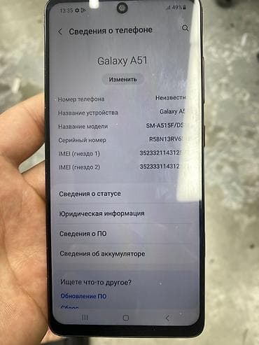 sd disk: Samsung Galaxy A51, цвет - Красный, 2 SIM — 1