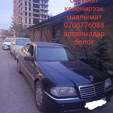 Mercedes-Benz C-Class: 1994 г., 2.2 л, Механика, Бензин, Седан
