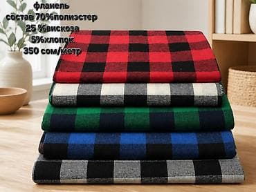 Фланель в крупную клетку (буффало чек) - Состав: 70% полиэстер, 25%