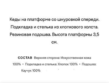 lady: Кеды на платформе ( женские ) Фирма H&M Остались только одна пара — 3