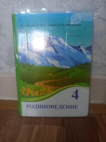 Книга родиноведение в хорошем качестве