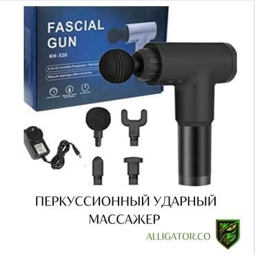 Массажер Перкуссионный пистолет, Все тело, Новый