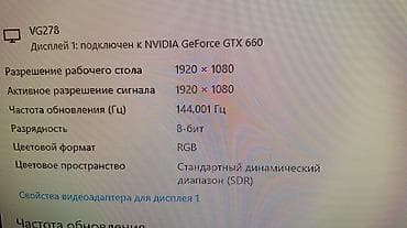 tab 5: Монитор, Asus, Б/у, LED, 26" - 27" — 2