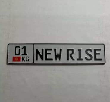 изготовление бирок: Изготовление Дубликатов 3 д номера Гос номер старого образца (4 цифры) — 4