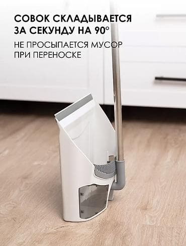 Щётка и совок — набор для уборки - Инновационная длинная ручка — 6