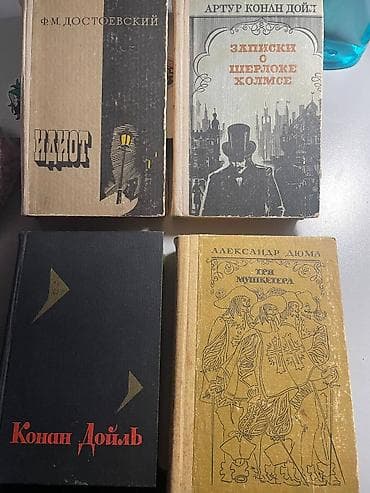 Классика, На русском языке