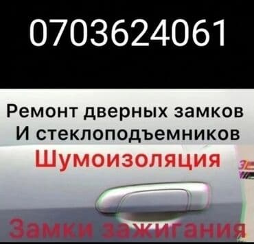 реставрация межкомнатных деревянных дверей: Шумоизоляция — 3