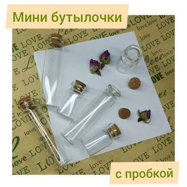 подарок к 8 марта: Бутылки, Новый, Самовывоз, Платная доставка — 1