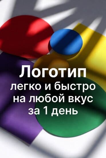 Сетевой маркетинг: Графический дизайнер — 1