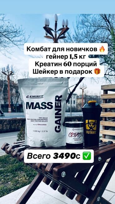 red ginseng для набора веса побочные эффекты отзывы: Комба для новичков Самый лучший комбо для набора веса Гейнер 1,5 кг — 4