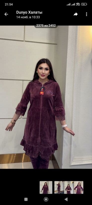 обувь 42 размер: Продаю халаты ХБ велюр — 10