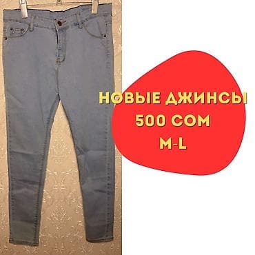одежди: Джинсы, Прямые, Китай, Средняя талия, С разрезом, S, M — 5