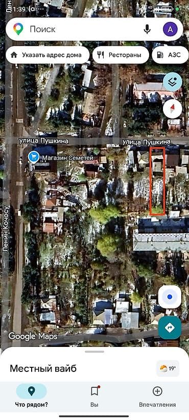 Кыймылсыз мүлк: 5 соток, Курулуш, Сатып алуу-сатуу келишими — 2