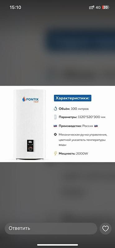 Топтолмо суу жылыткыч Бактын көлөмү: 100 л, Электр, Температура жөндөгүч