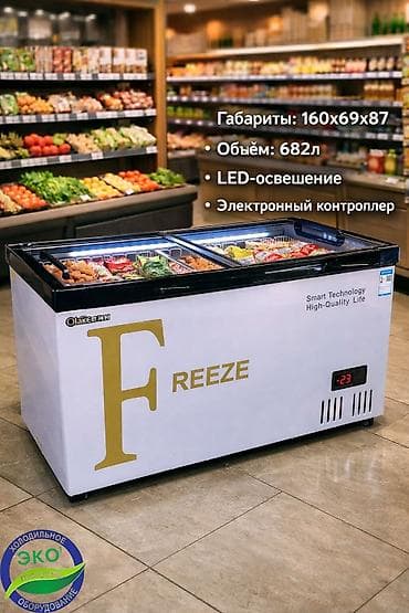 холодильник витрина ош: Для напитков, Для мяса, мясных изделий, Для молочных продуктов, Китай, Новый — 9