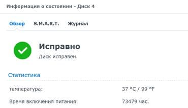 hdd для серверов nl sas (near line): 🚀 Надежный NAS Synology DS916+ по выгодной цене! Готов к работе! 🚀 В — 5