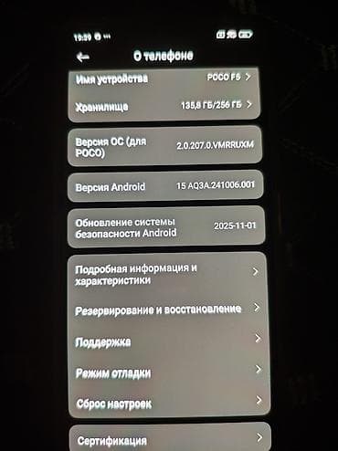 pocco f5: Poco F5, Б/у, 256 ГБ, цвет - Черный, 2 SIM — 3